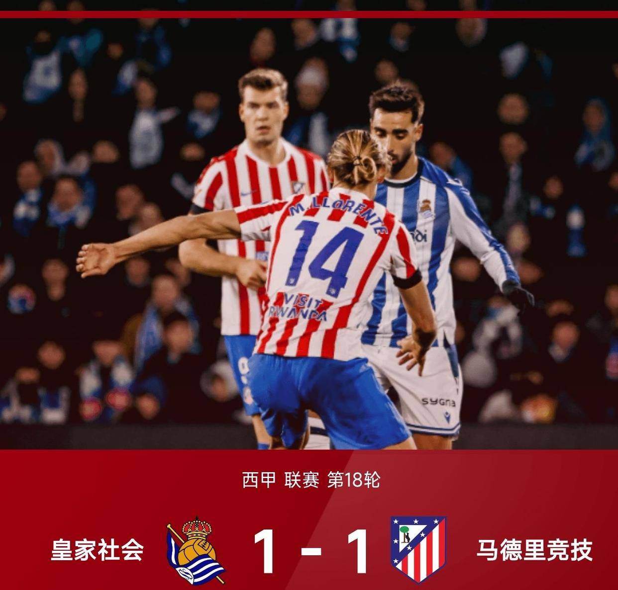 塞维利亚主场-惜败皇马，遗憾落败的简单介绍